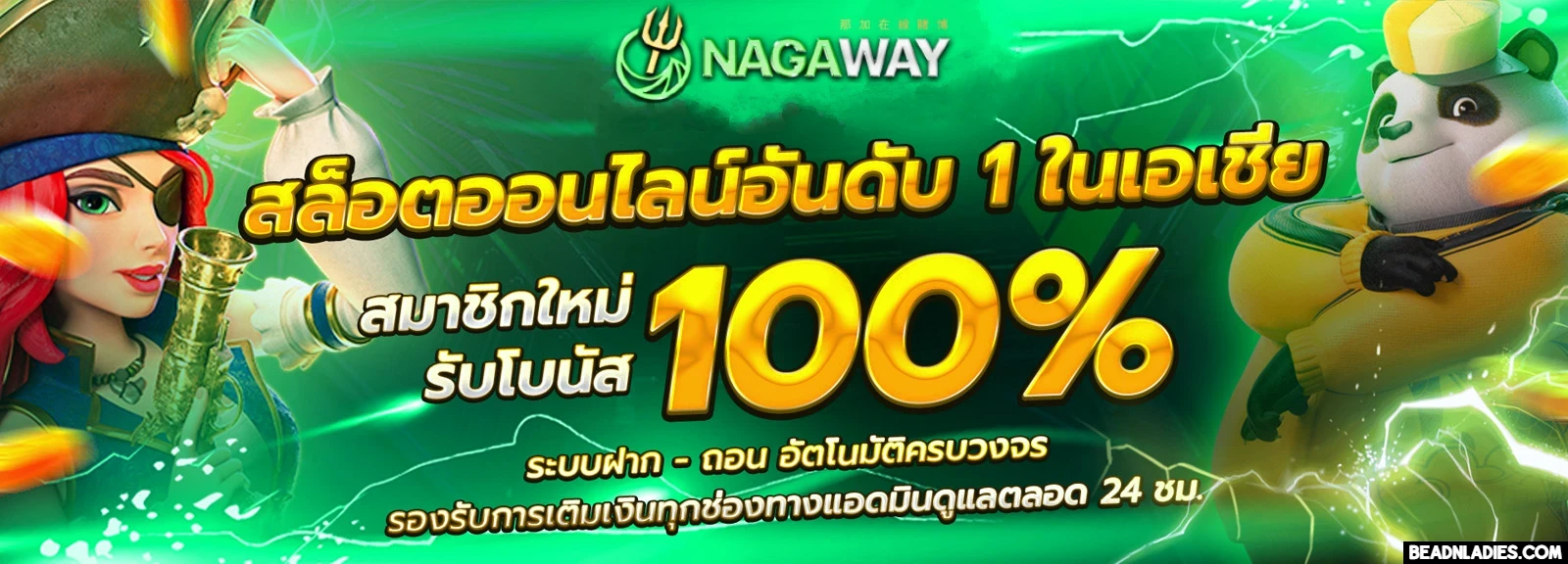 nagaway 1